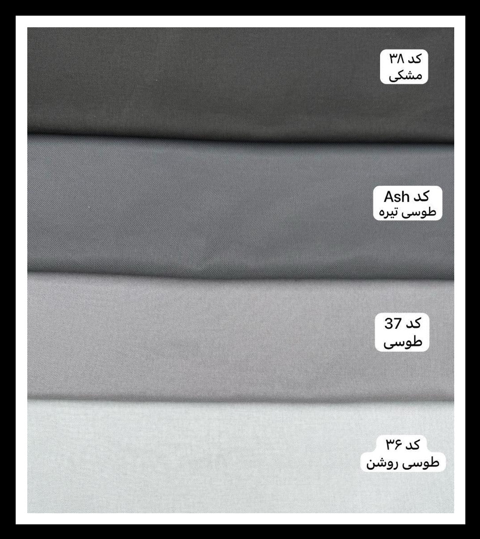 پارچه ضد آب