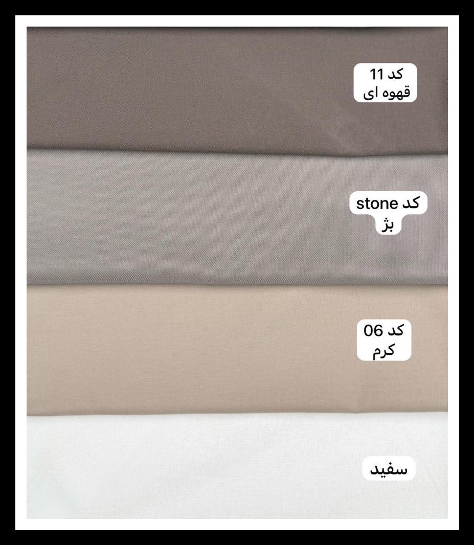 پارچه مبلمان آتدور